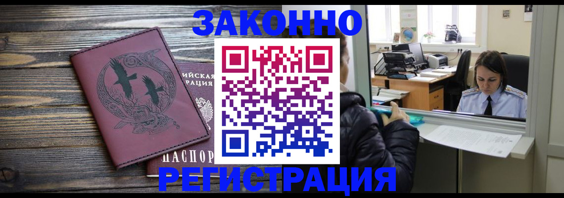 прописка для кредита в Марксе