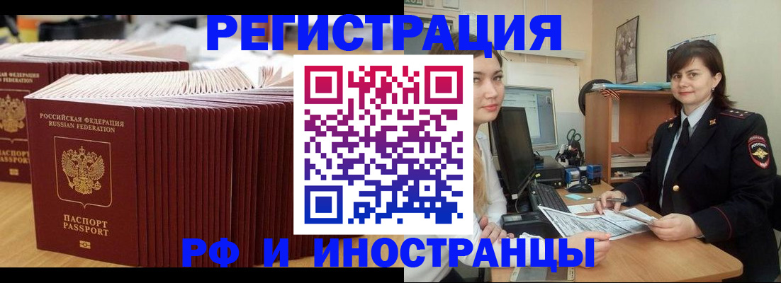прописка 2025 в Марксе