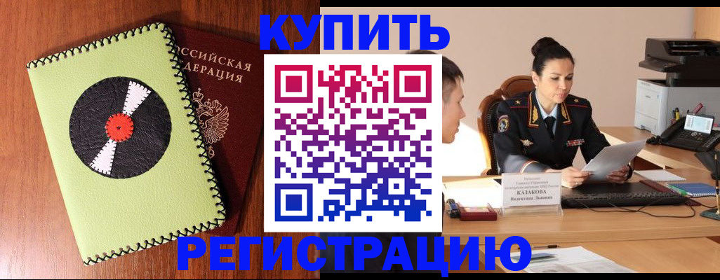 прописка 2025 в Марксе