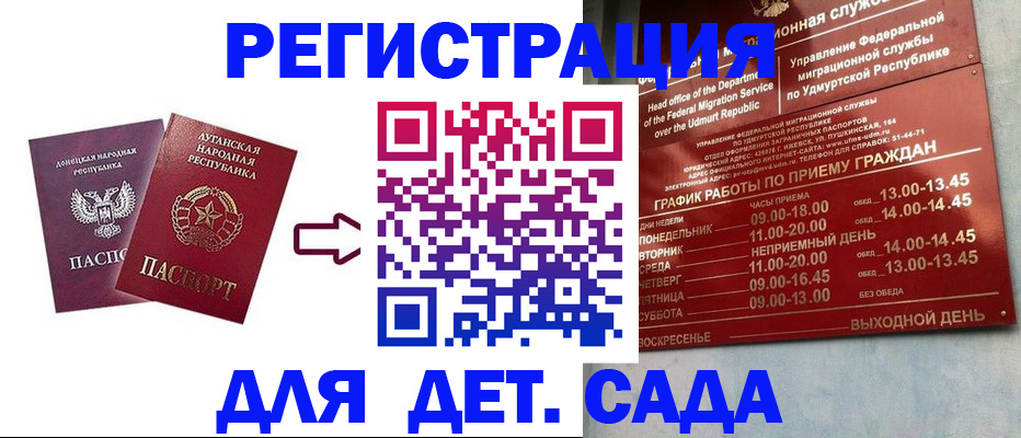прописка иностранных граждан в Марксе